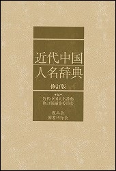 書籍目録